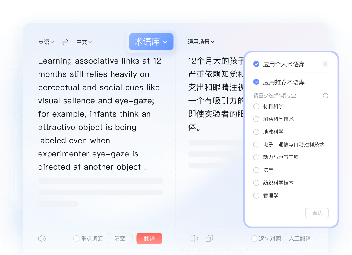 多领域长文编译