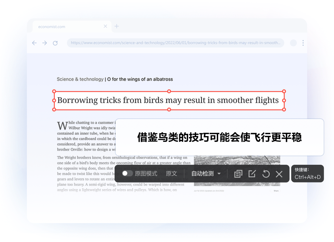 多模态截图翻译演示