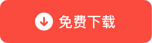 免费下载安装包