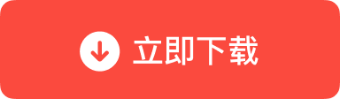 直接下载独立的苹果系统 DMG 安装程序包
